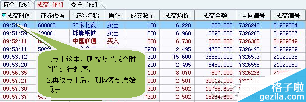证券下单时间(证券app交易时间)
