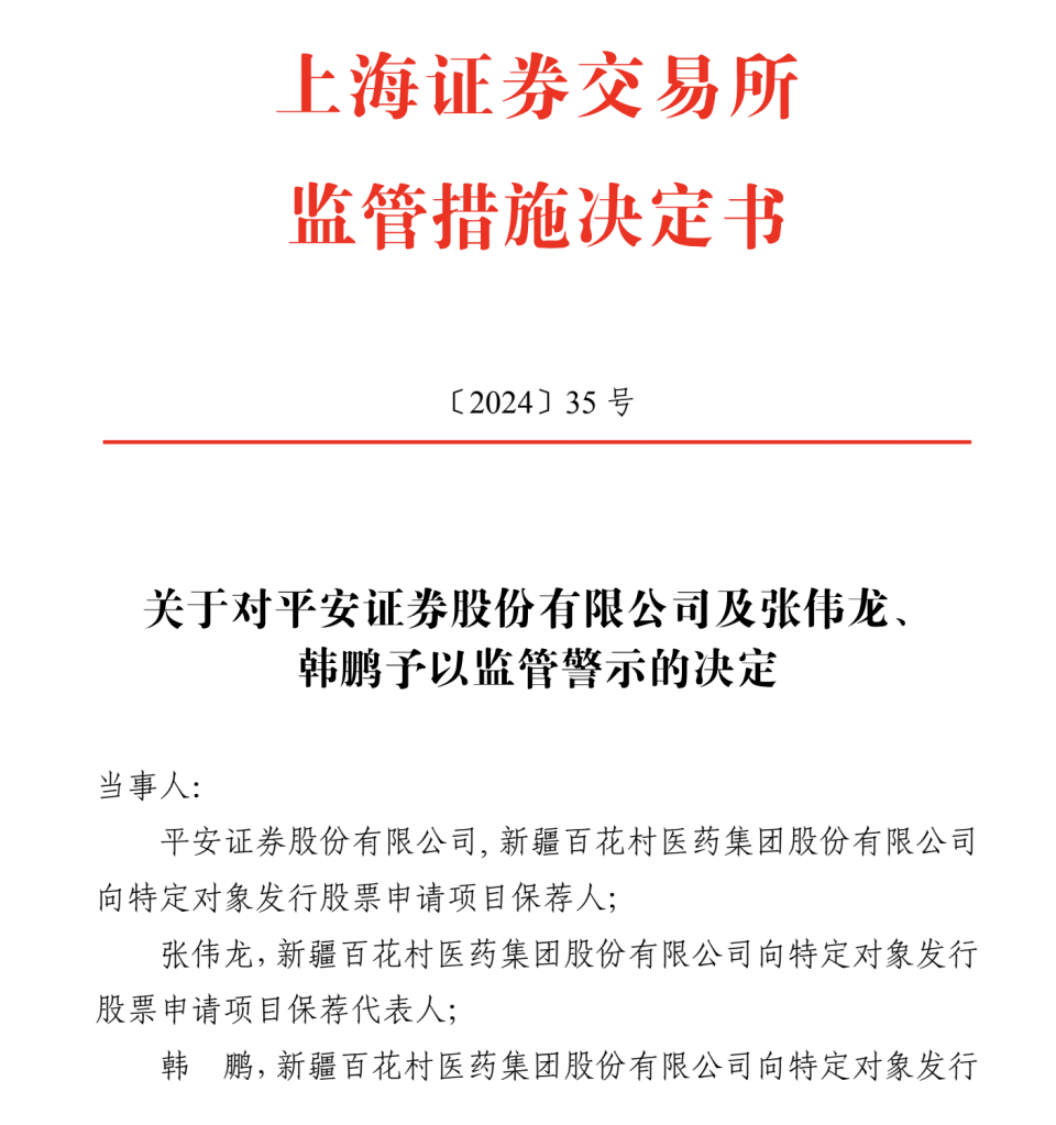 平安证券无锡(平安证券无锡人民中路营业部是谁的席位)