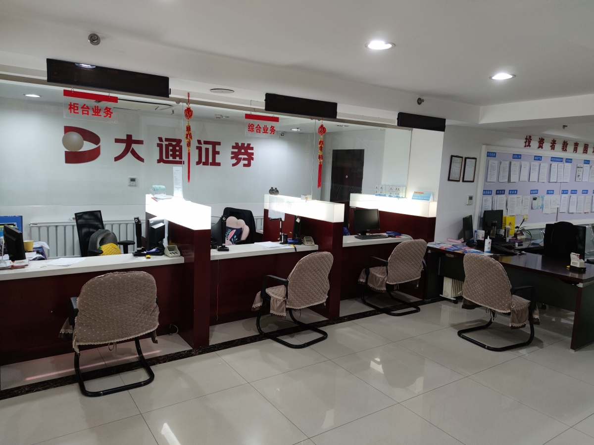 证券私行部(证券公司私营)