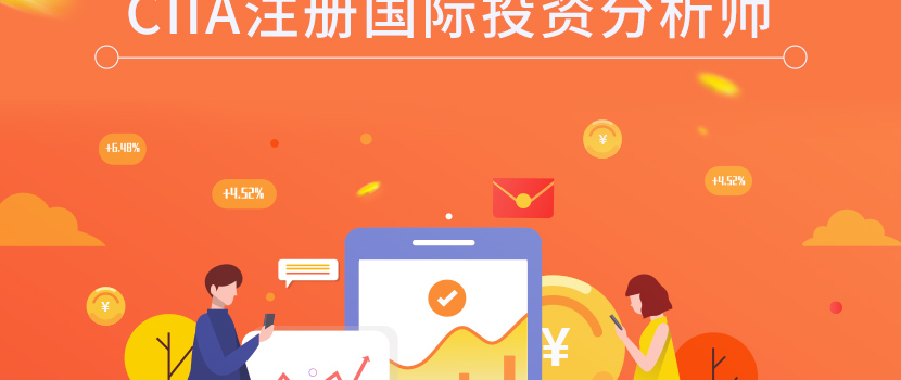 证券ciia(证券开户哪个证券公司好)