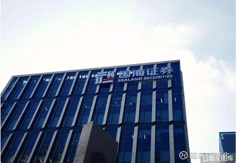 国海证券待遇(国海证券官网首页)