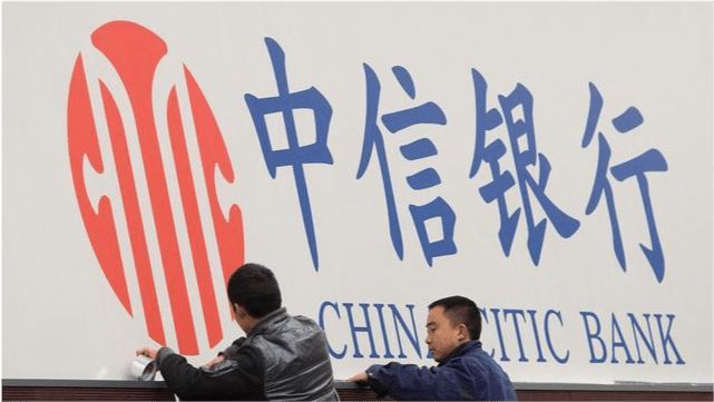 中信证券合并(中信证券炒股用的开户软件下载)