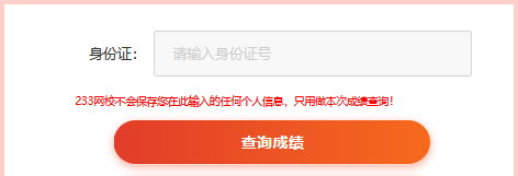 查证券从业考试成绩(证券从业考试成绩怎么查询)