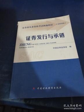 证券从业考试新教材(证券从业考试新教材知识点)