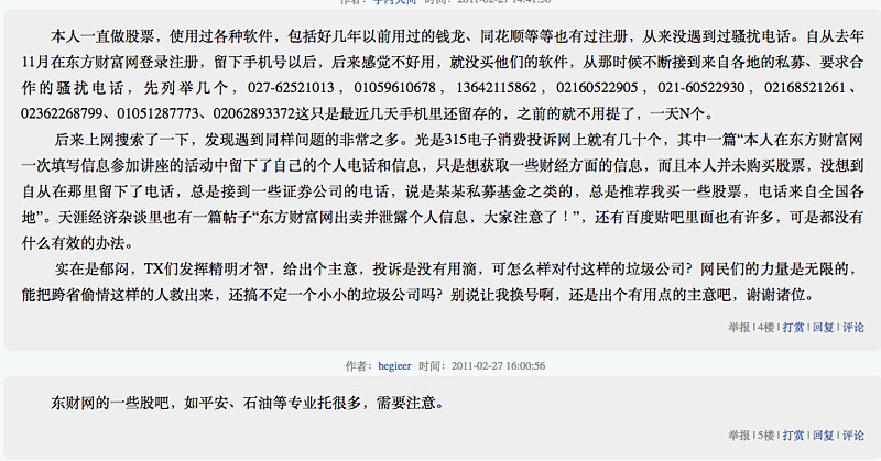 财富证券电话号码(财富证券热线)