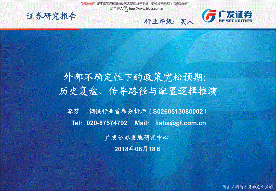 广发证券历史(广发证券历史最高股价)
