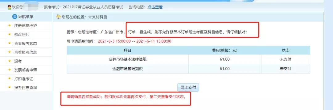 北京证券从业资格考试报名(北京证券从业资格考试时间安排)
