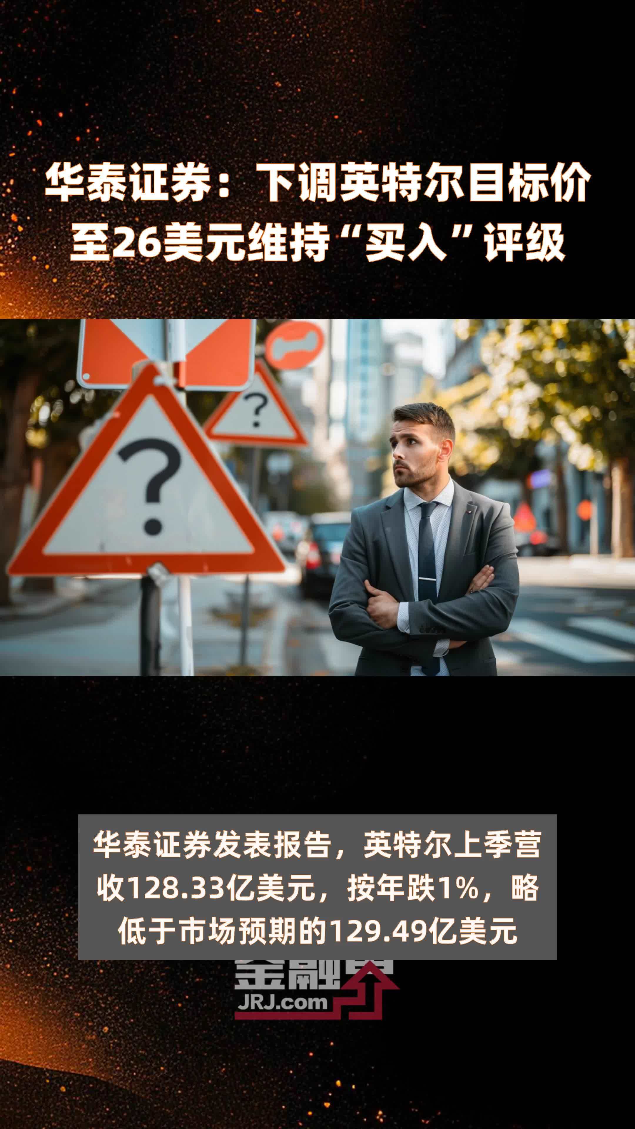 盐城华泰证券(盐城华泰证券电话号码)