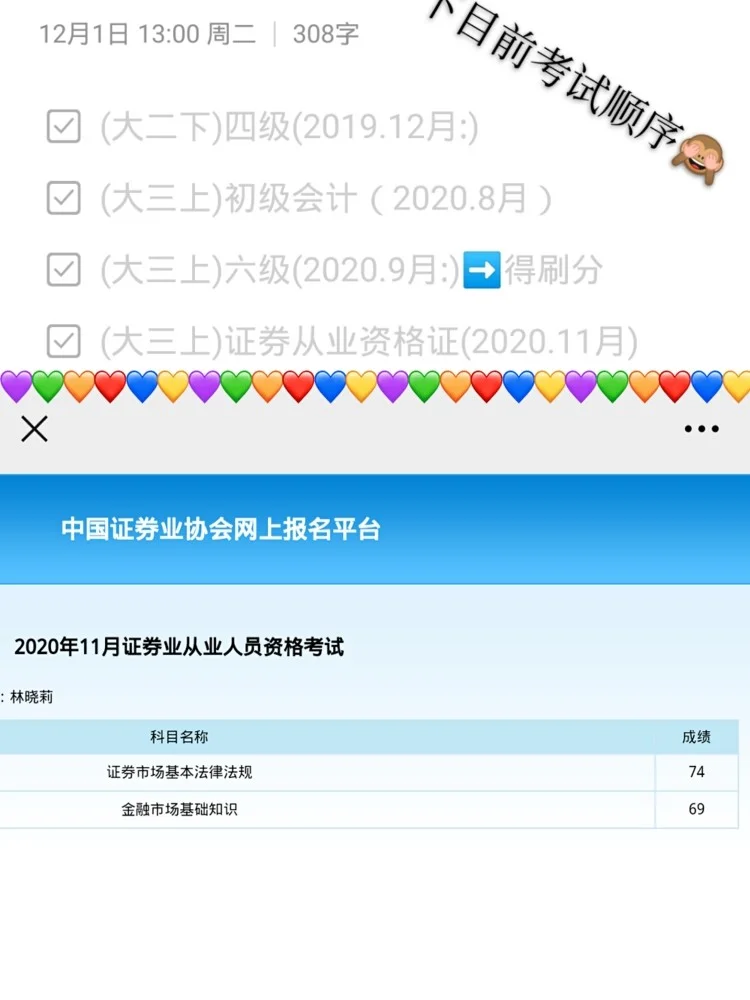 北京证券从业资格考试报名(北京证券从业资格考试时间安排)