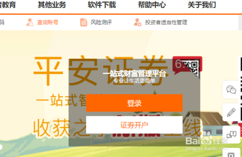 平安证券无锡(平安证券营业部地址)