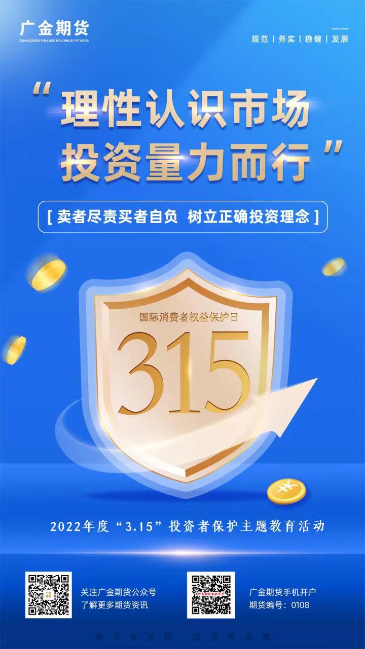 证券期货3号(期货01合约散户最后交易日)