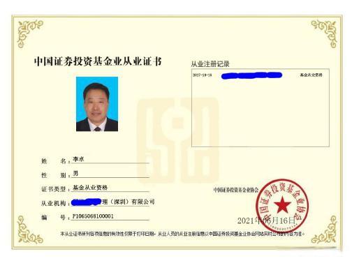 天津证券从业(天津证券从业考试考点)