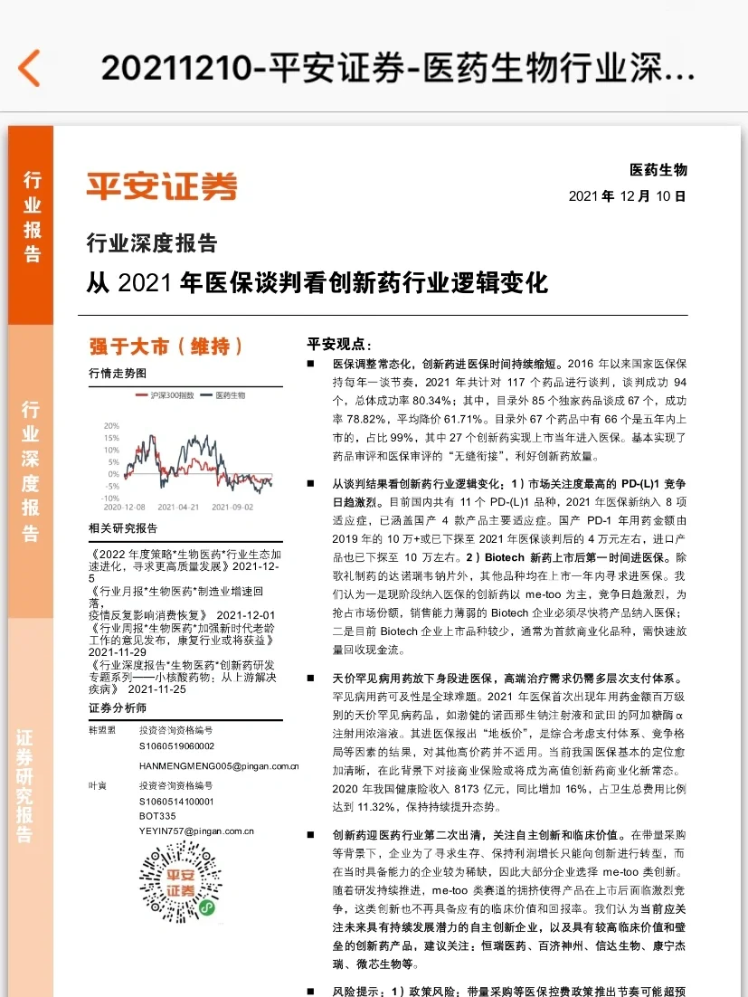平安证券南京(平安证券南京珠江路营业点)