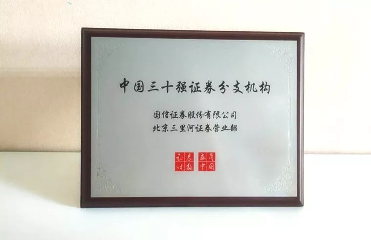 国信证券四川(国信证券四川分公司副总经理)