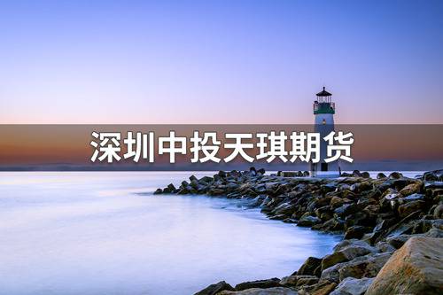 证券期货3号(3月26号期货上市)