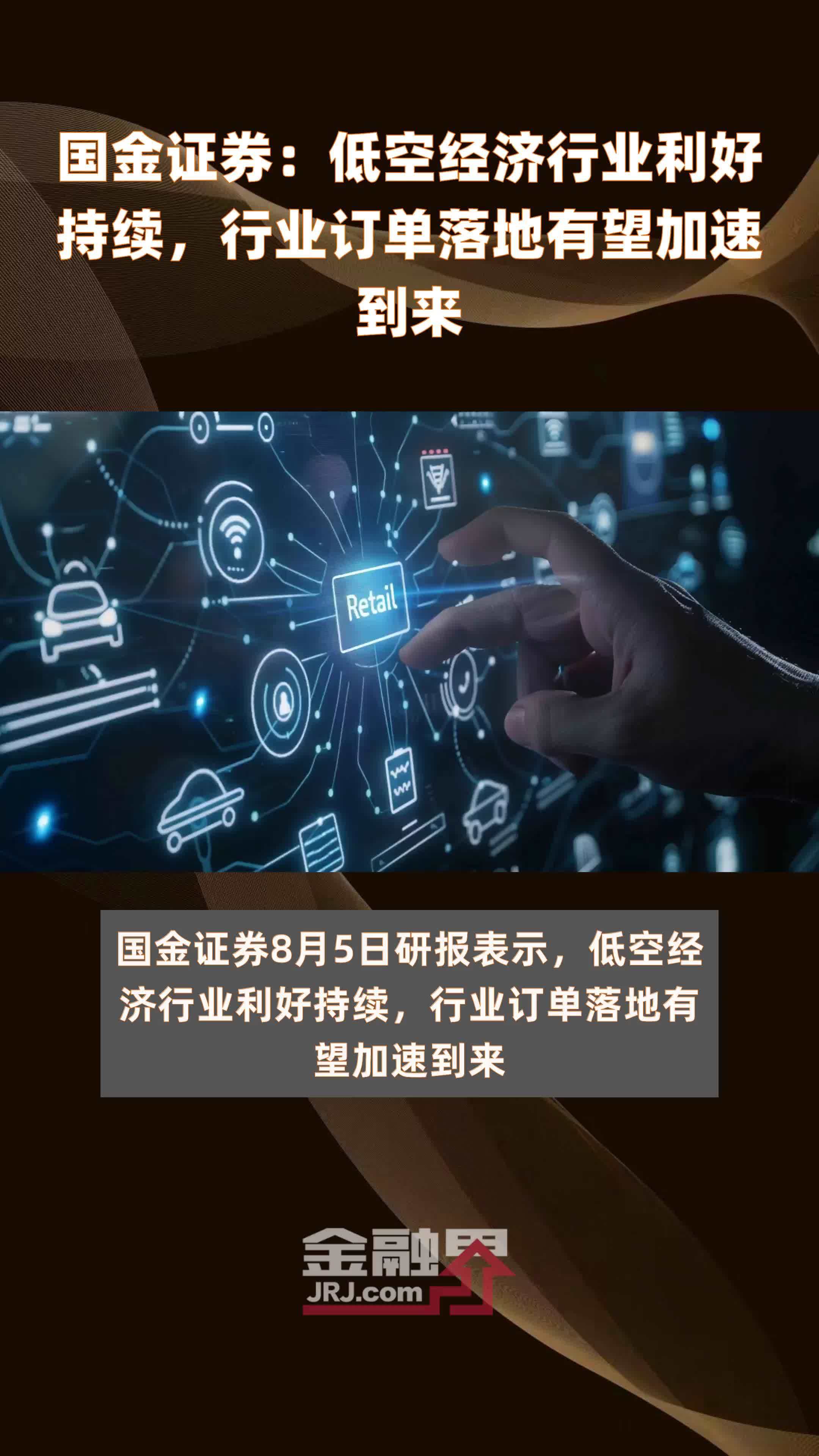 国金证券合肥(国金证券合肥科学大道)