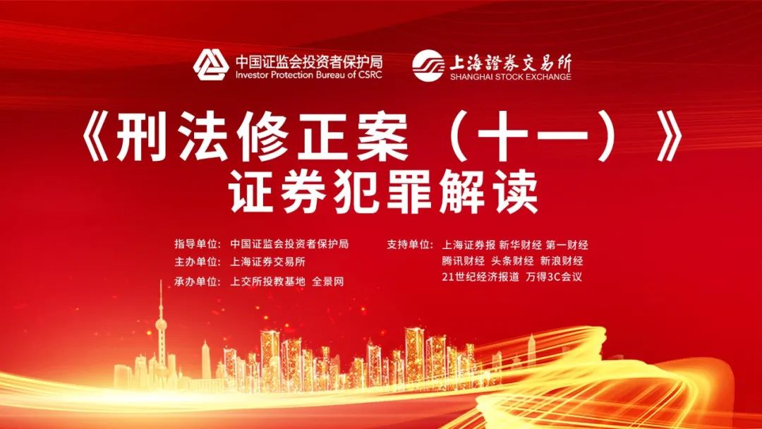 证券犯罪侦查局(证券犯罪侦查局 招录)