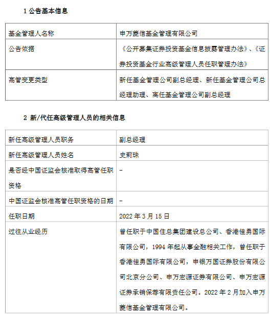 申万菱信证券(申万菱信证券指数基金)