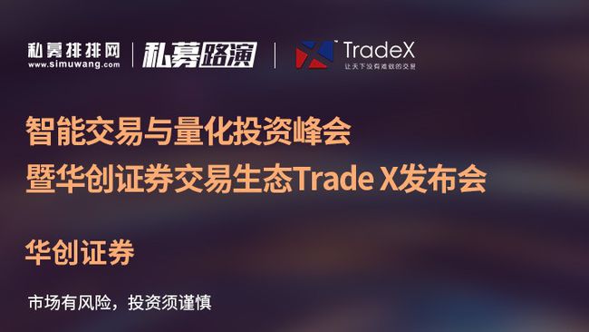 华创证券交易(华创证券交易账号怎么查)