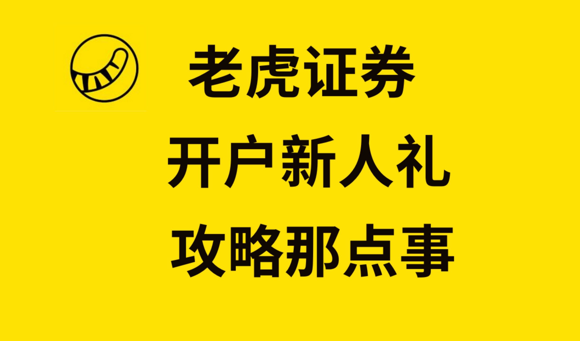 证券开户优惠(证券开户是否收费)