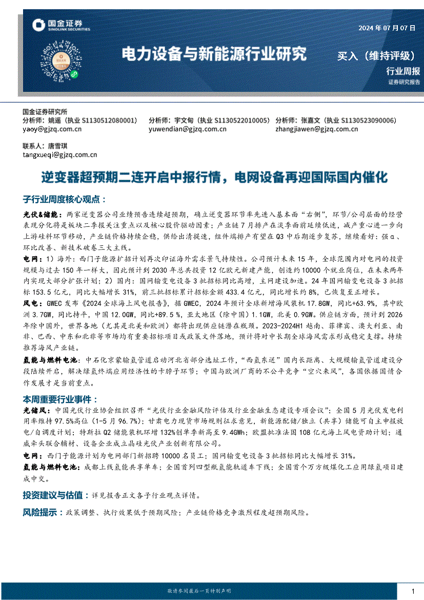 国金证券密码(国金证券密码修改)
