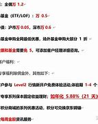广发证券费率(广发证券费率标准)