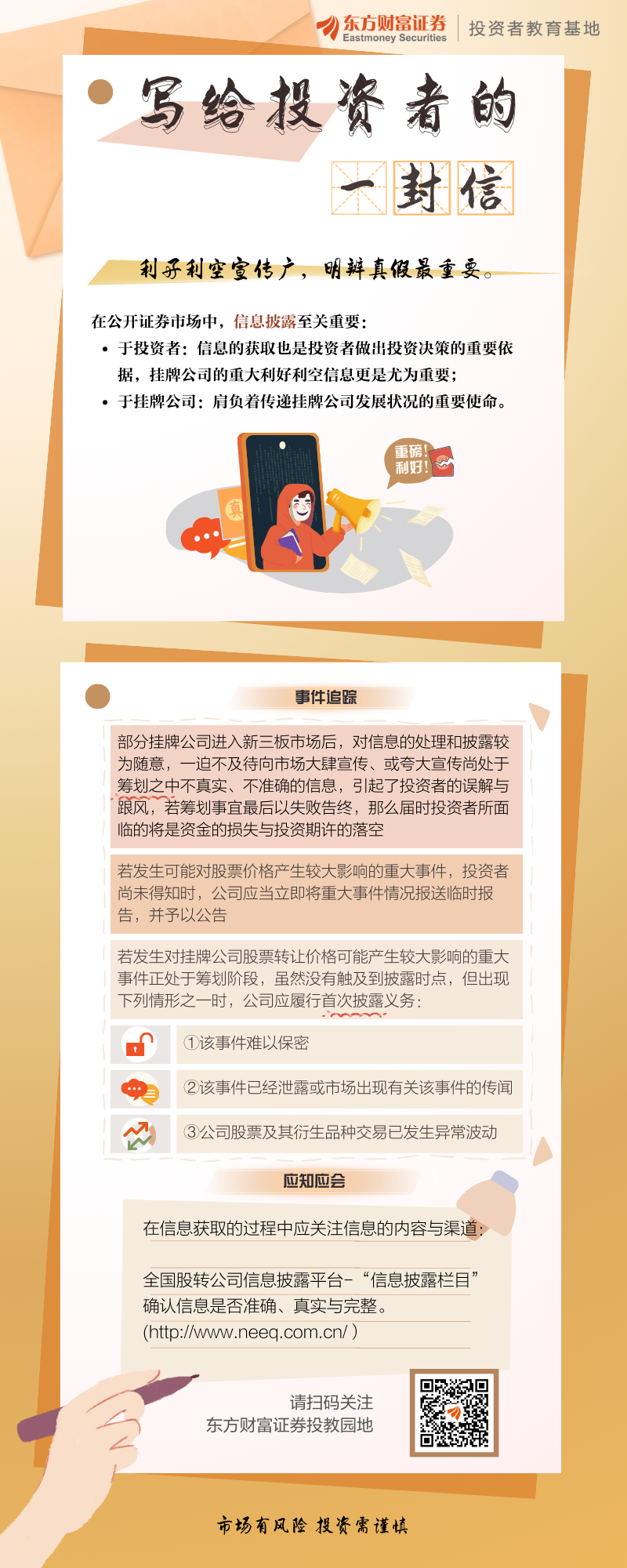 财富证券电话号码(财富证券公司电话号码)