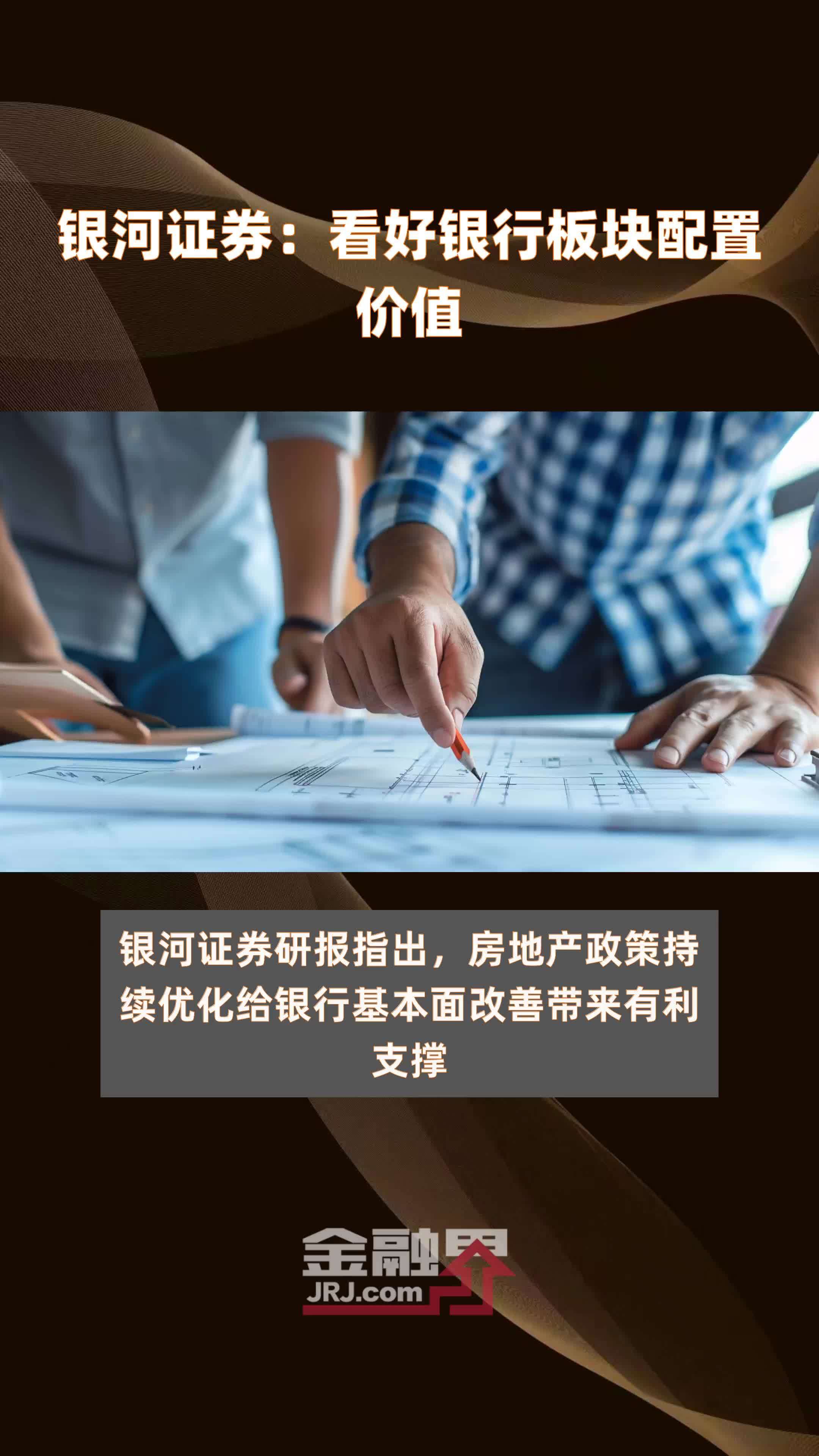 西安银河证券(西安银河证券客服电话)
