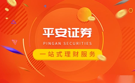 长沙平安证券(长沙平安证券网点查询)