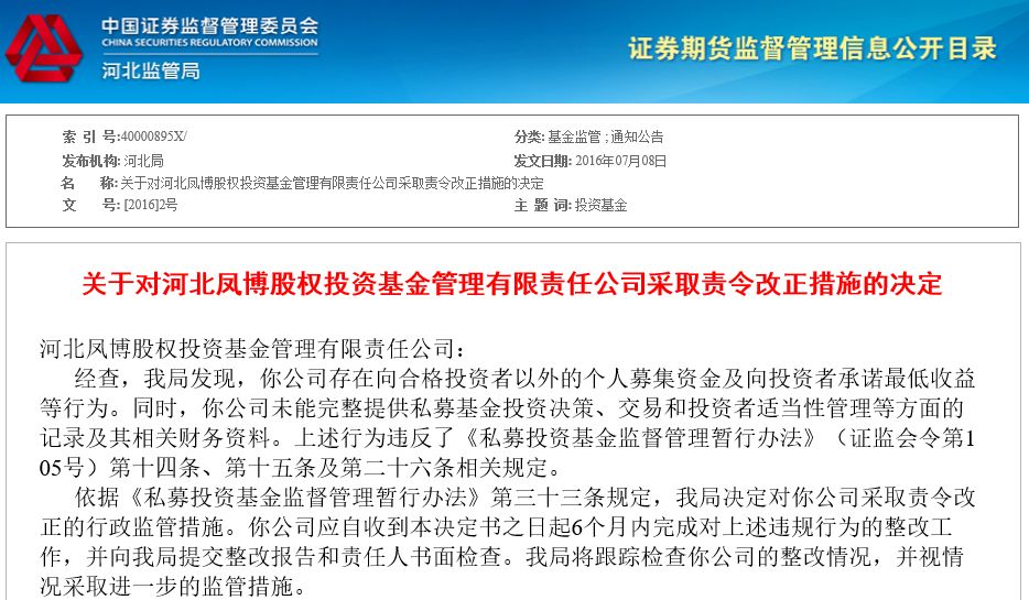 金辉证券(投资平台跑路了钱怎么要回来)