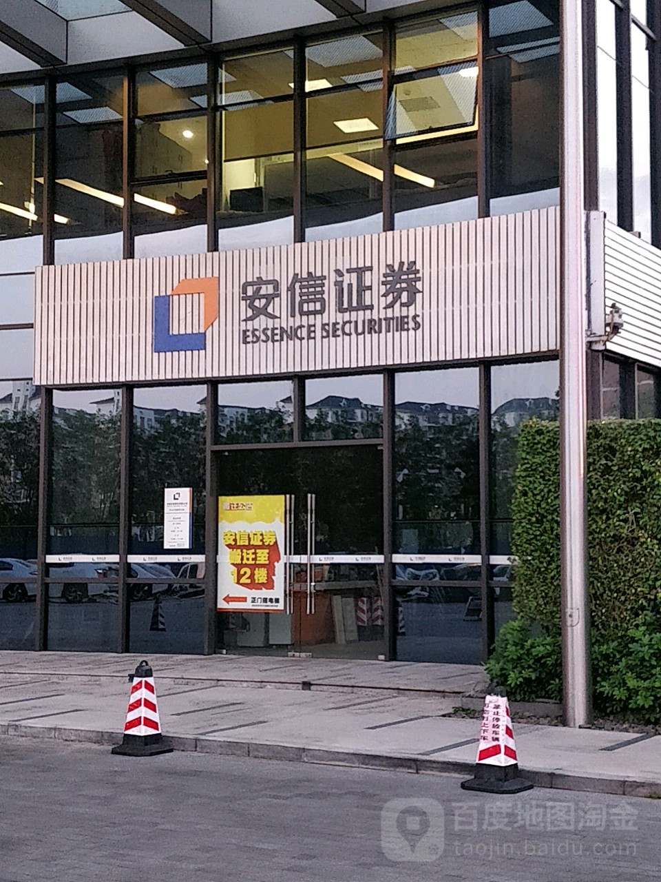安信证券安装(安信证券手机软件)